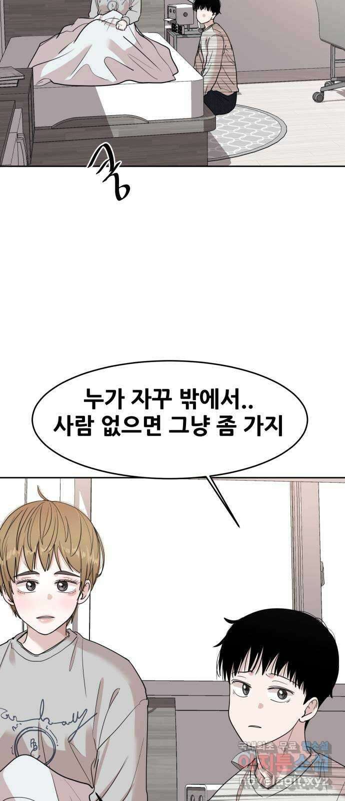 나의 계절 89화 5