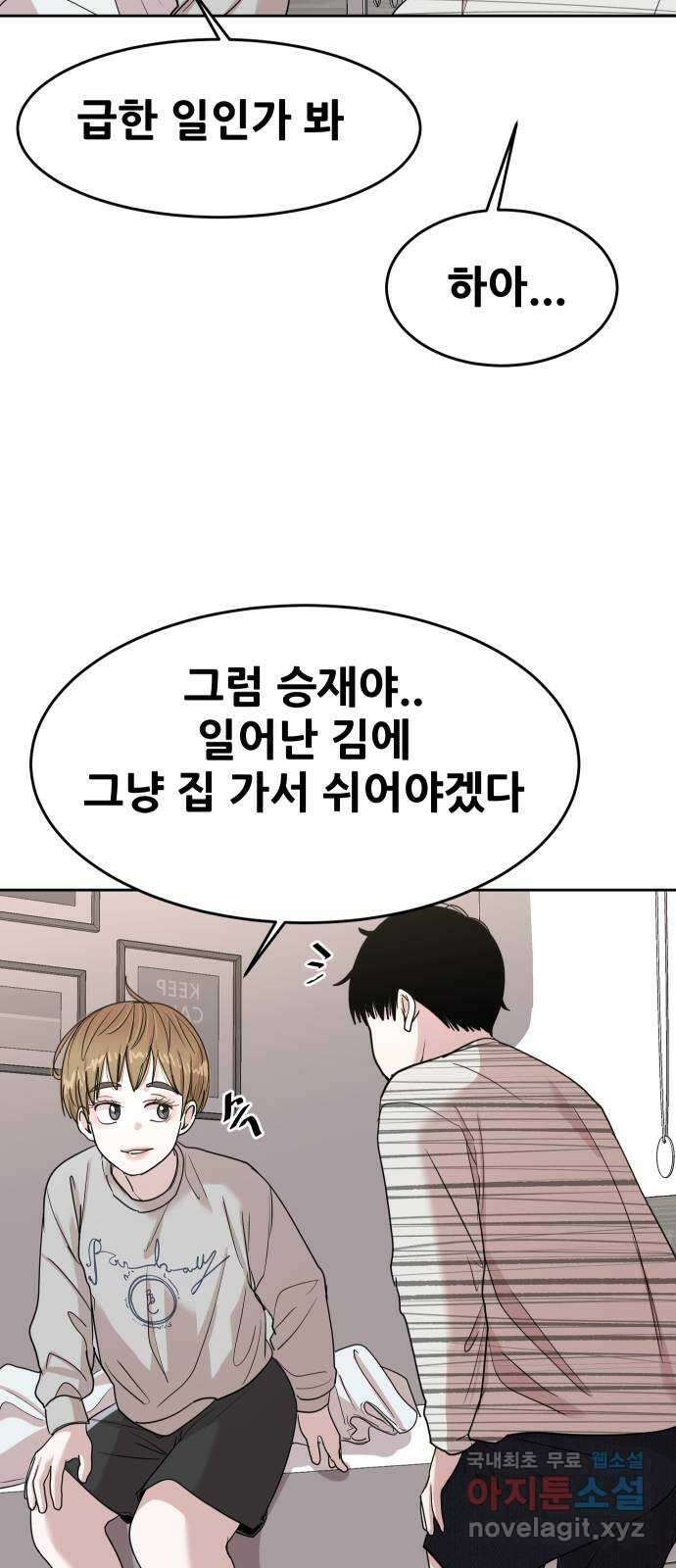 나의 계절 89화 6