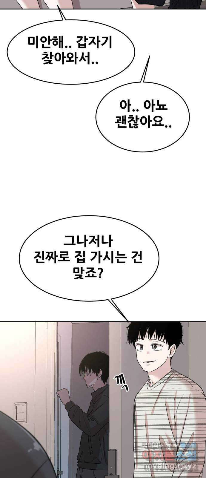 나의 계절 89화 7