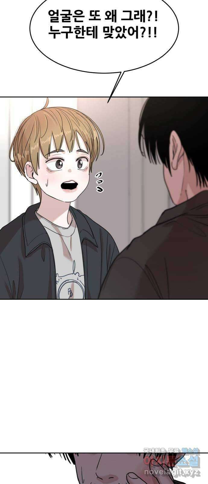 나의 계절 89화 13