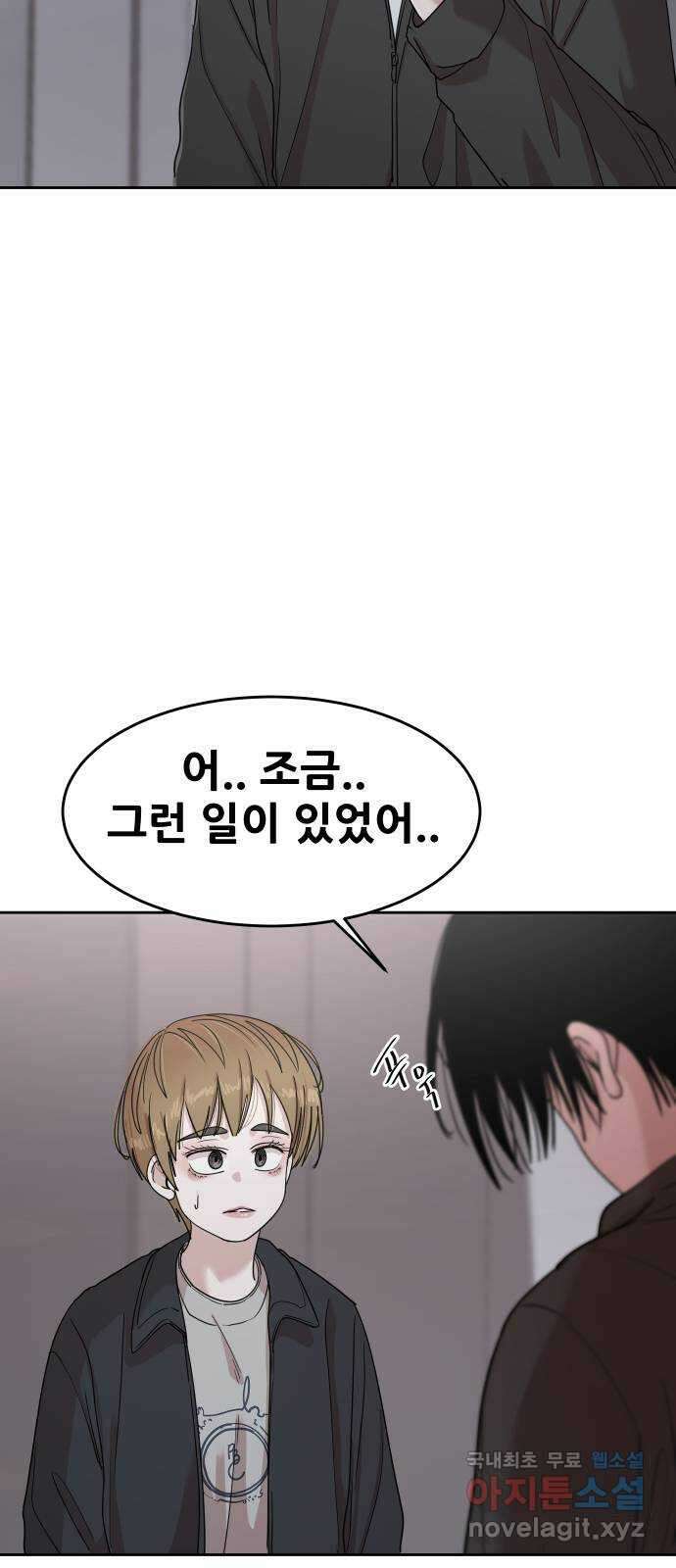 나의 계절 89화 15