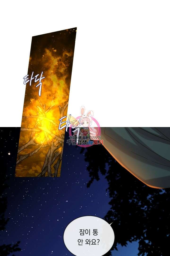 은의 공녀, 까마귀 공녀 54화 1