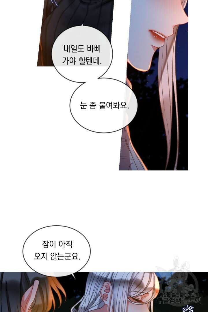 은의 공녀, 까마귀 공녀 54화 3