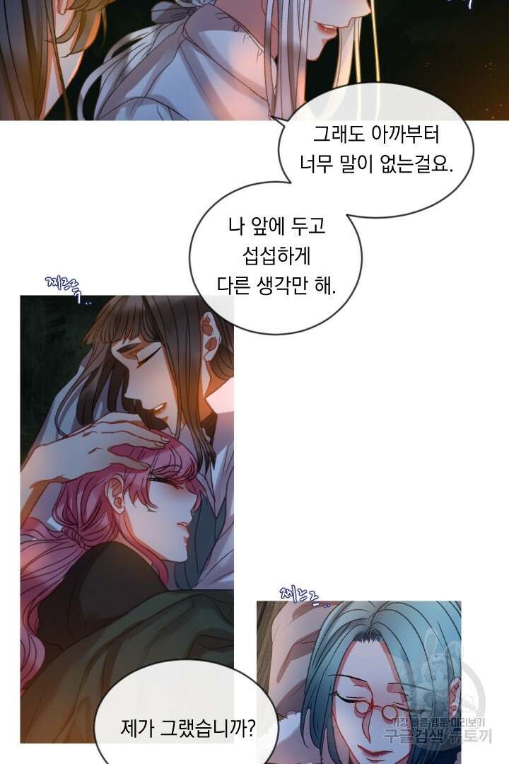 은의 공녀, 까마귀 공녀 54화 4