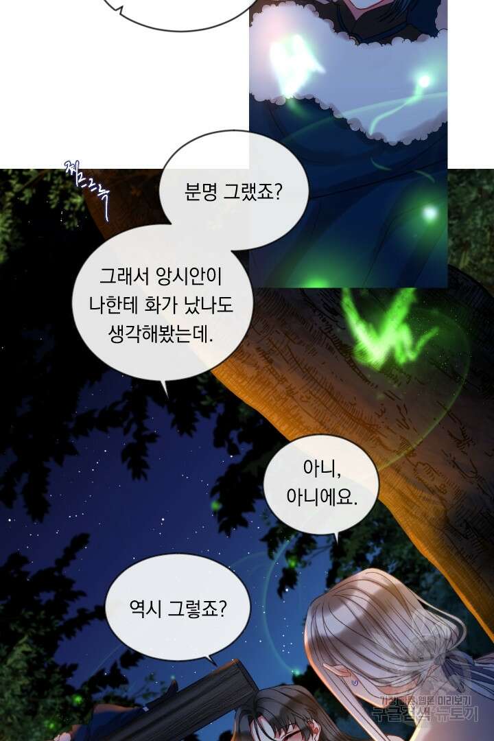 은의 공녀, 까마귀 공녀 54화 5