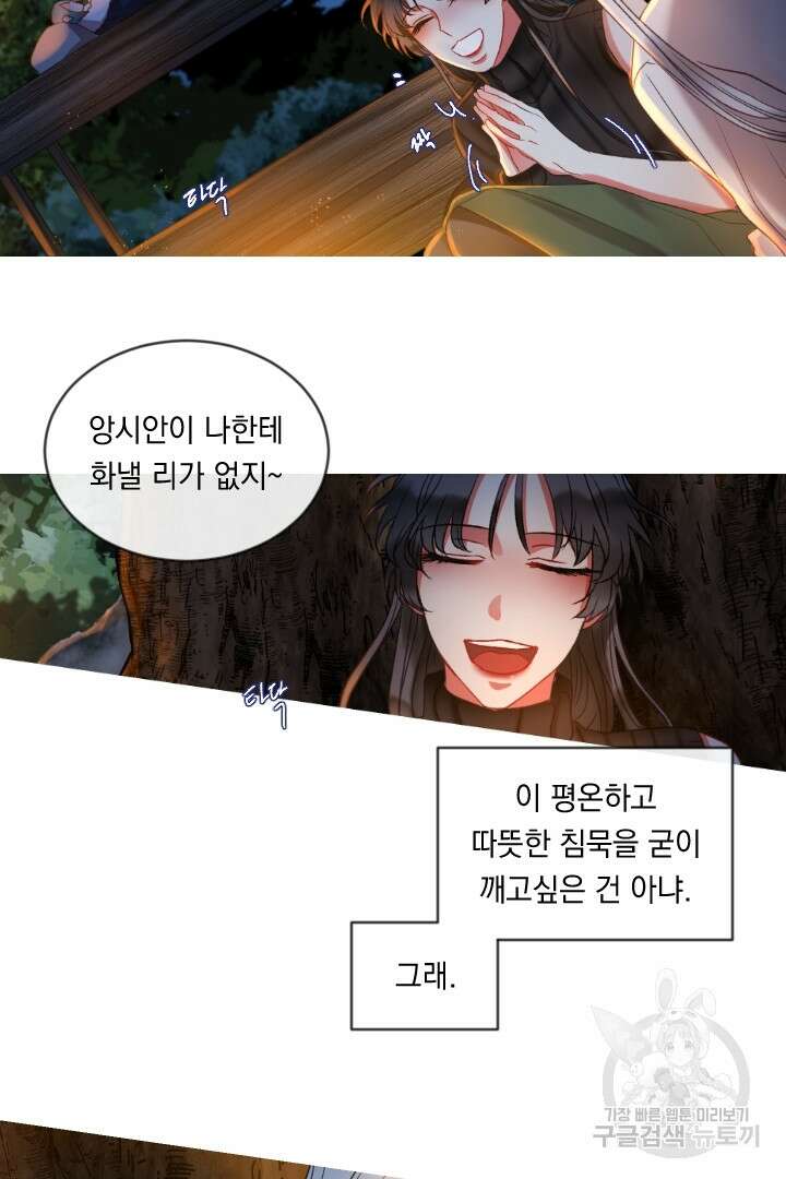 은의 공녀, 까마귀 공녀 54화 6