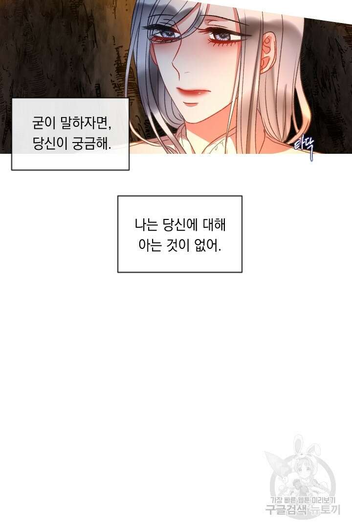 은의 공녀, 까마귀 공녀 54화 7