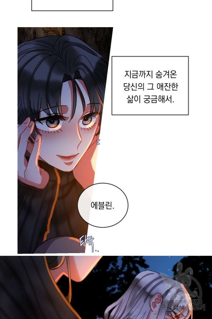 은의 공녀, 까마귀 공녀 54화 11