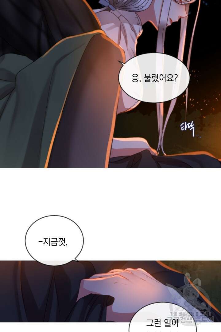 은의 공녀, 까마귀 공녀 54화 12