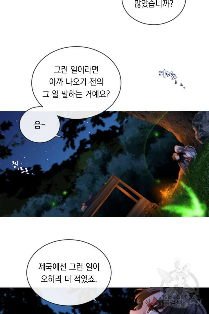 은의 공녀, 까마귀 공녀 54화 13