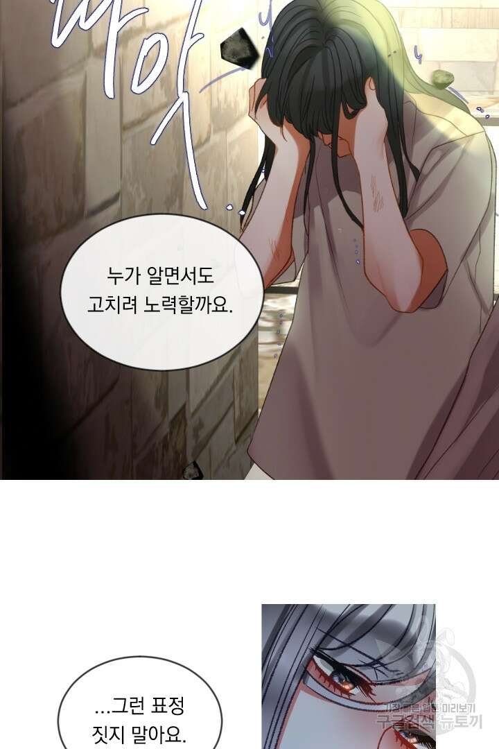 은의 공녀, 까마귀 공녀 54화 16