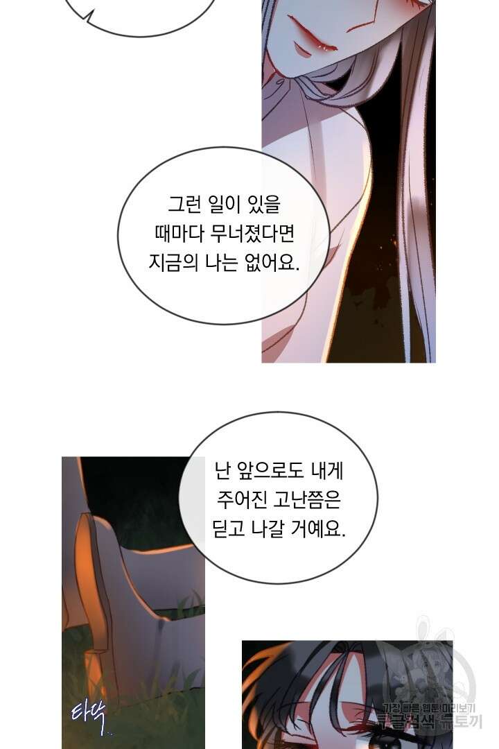 은의 공녀, 까마귀 공녀 54화 17