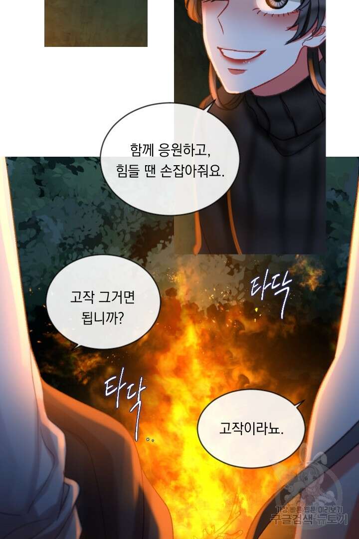 은의 공녀, 까마귀 공녀 54화 18
