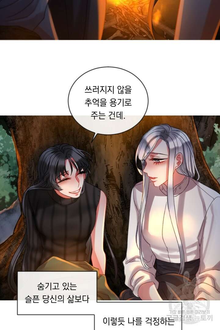 은의 공녀, 까마귀 공녀 54화 19