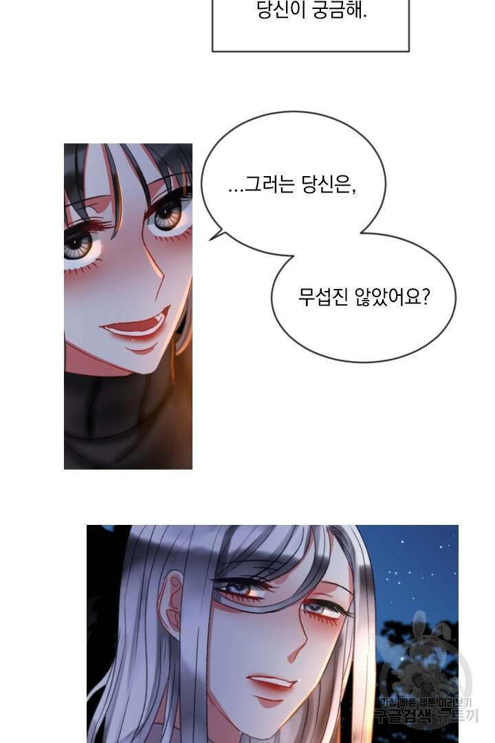 은의 공녀, 까마귀 공녀 54화 20