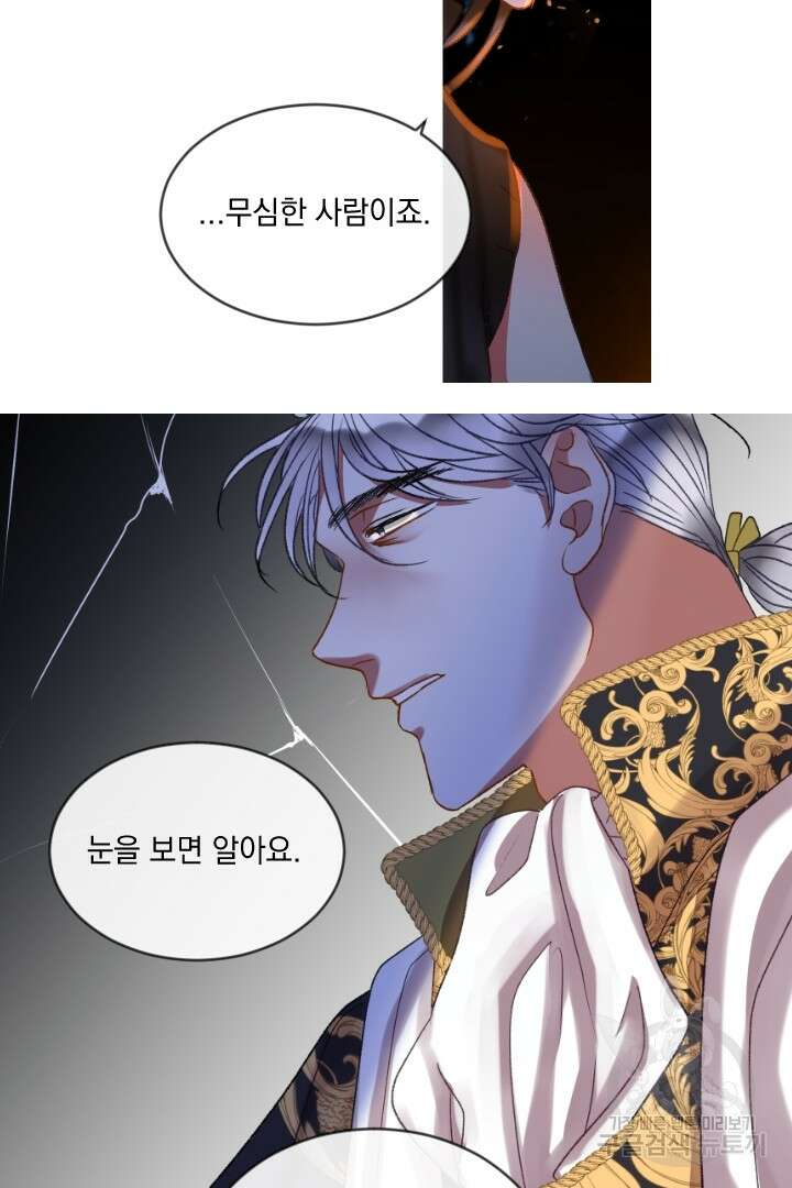 은의 공녀, 까마귀 공녀 54화 23