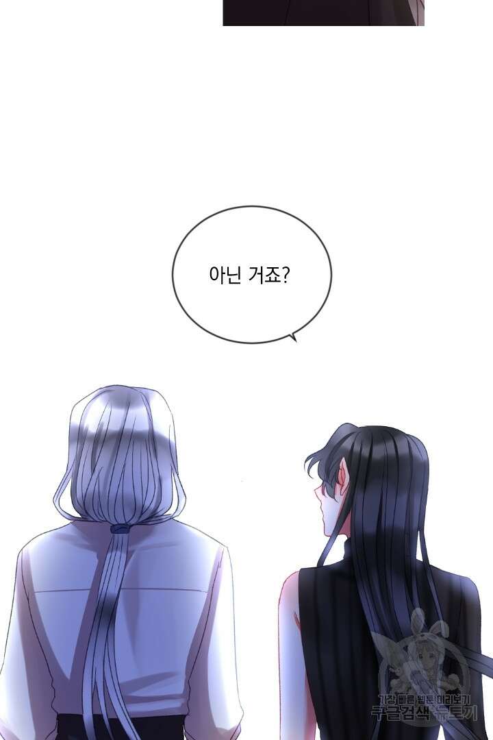 은의 공녀, 까마귀 공녀 54화 25