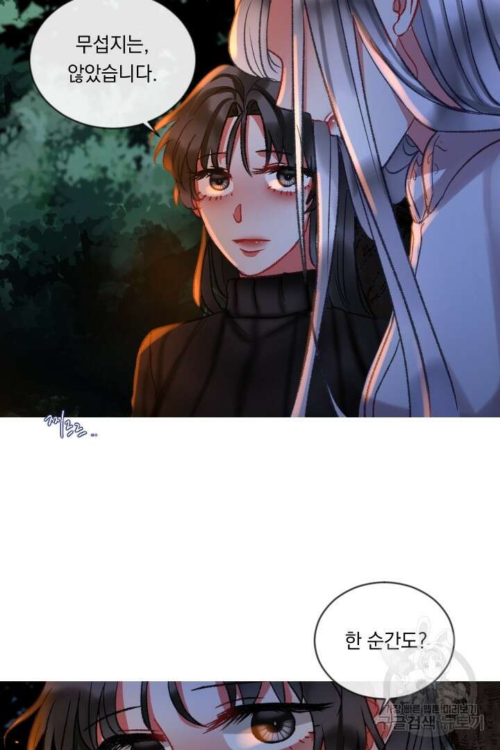 은의 공녀, 까마귀 공녀 54화 27