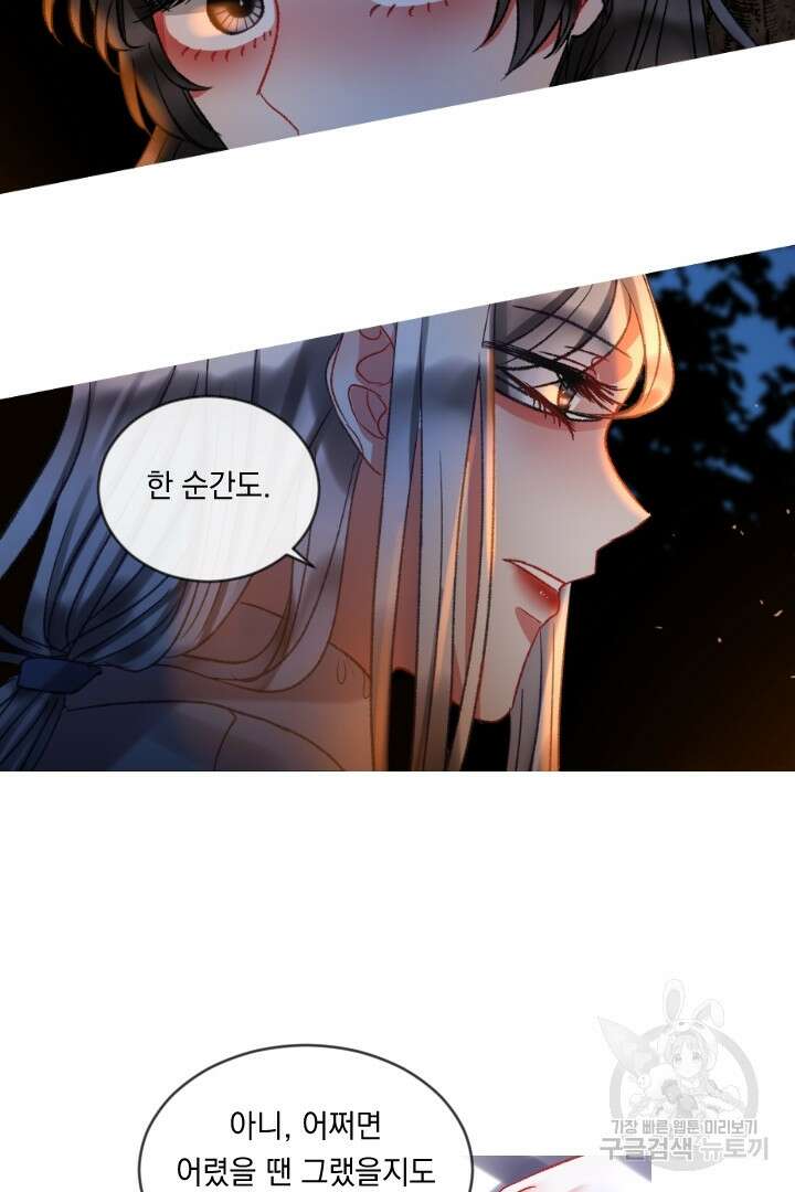 은의 공녀, 까마귀 공녀 54화 28
