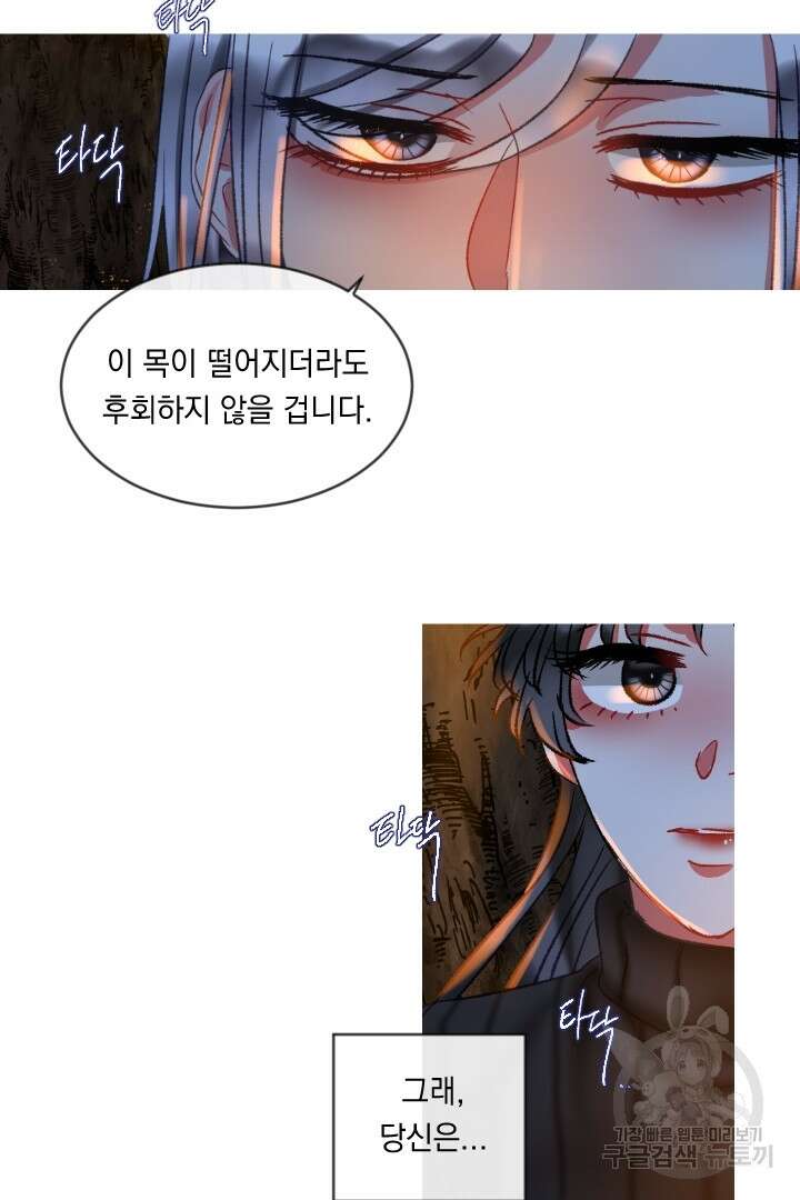 은의 공녀, 까마귀 공녀 54화 31