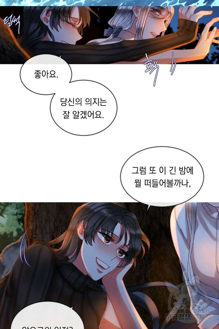 은의 공녀, 까마귀 공녀 54화 33