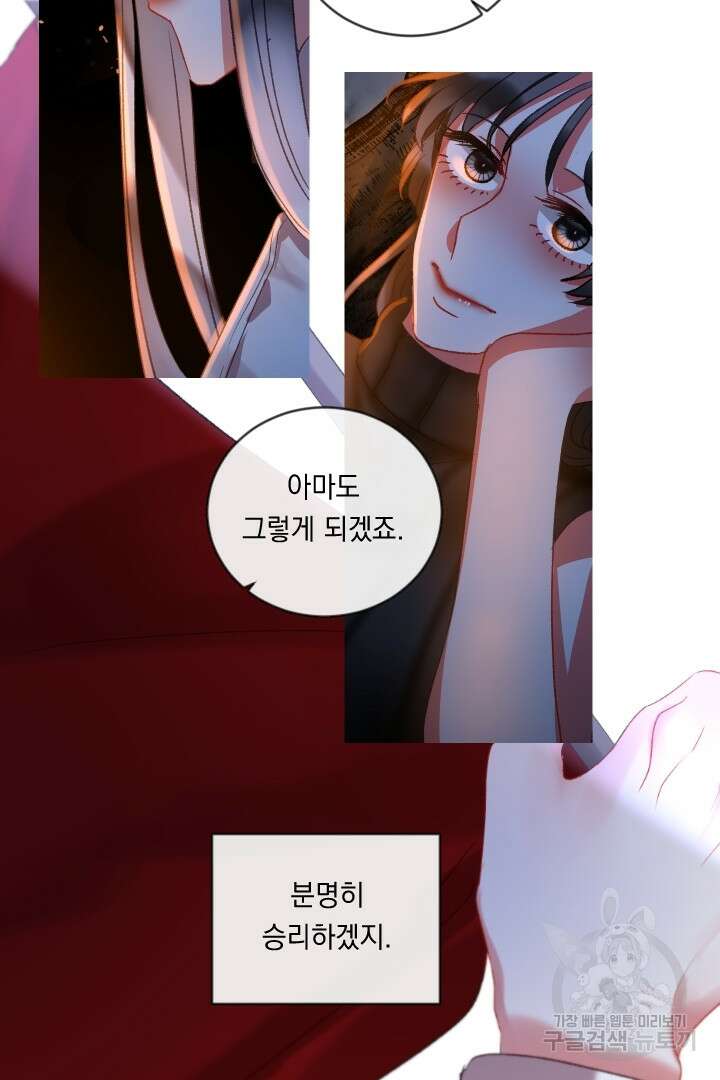 은의 공녀, 까마귀 공녀 54화 36