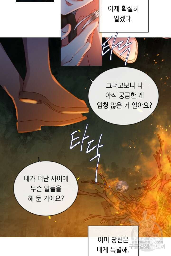은의 공녀, 까마귀 공녀 54화 39