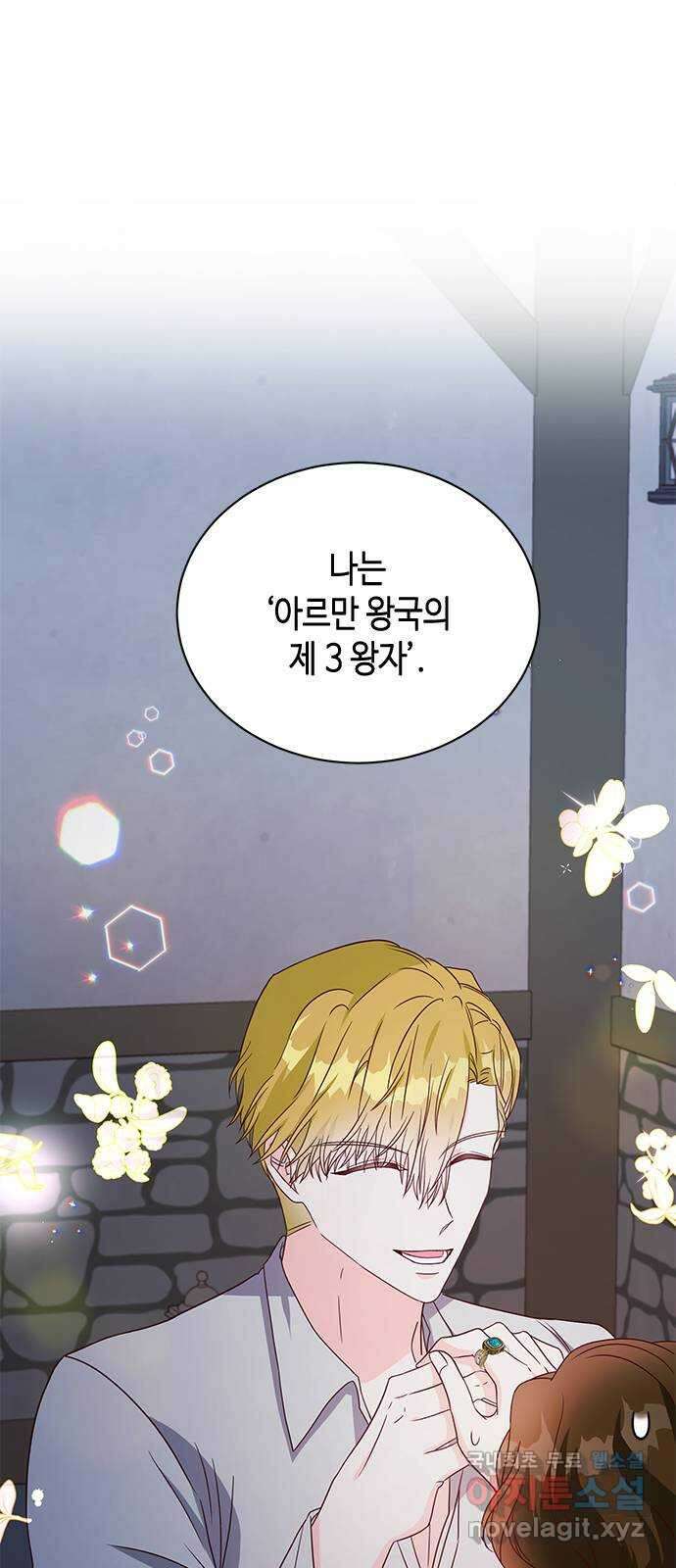 어느 백작 영애의 이중생활 29화 1
