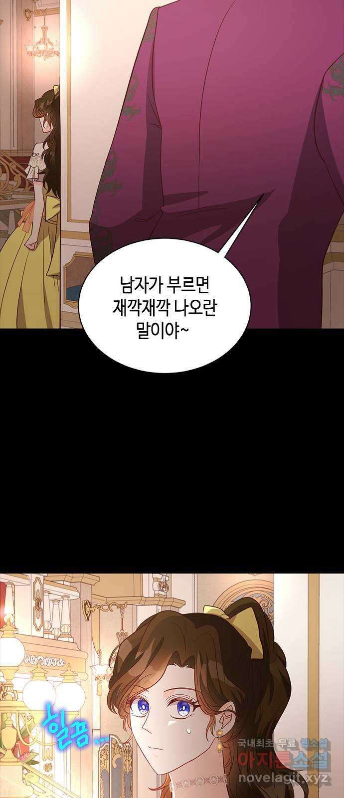 어느 백작 영애의 이중생활 29화 7