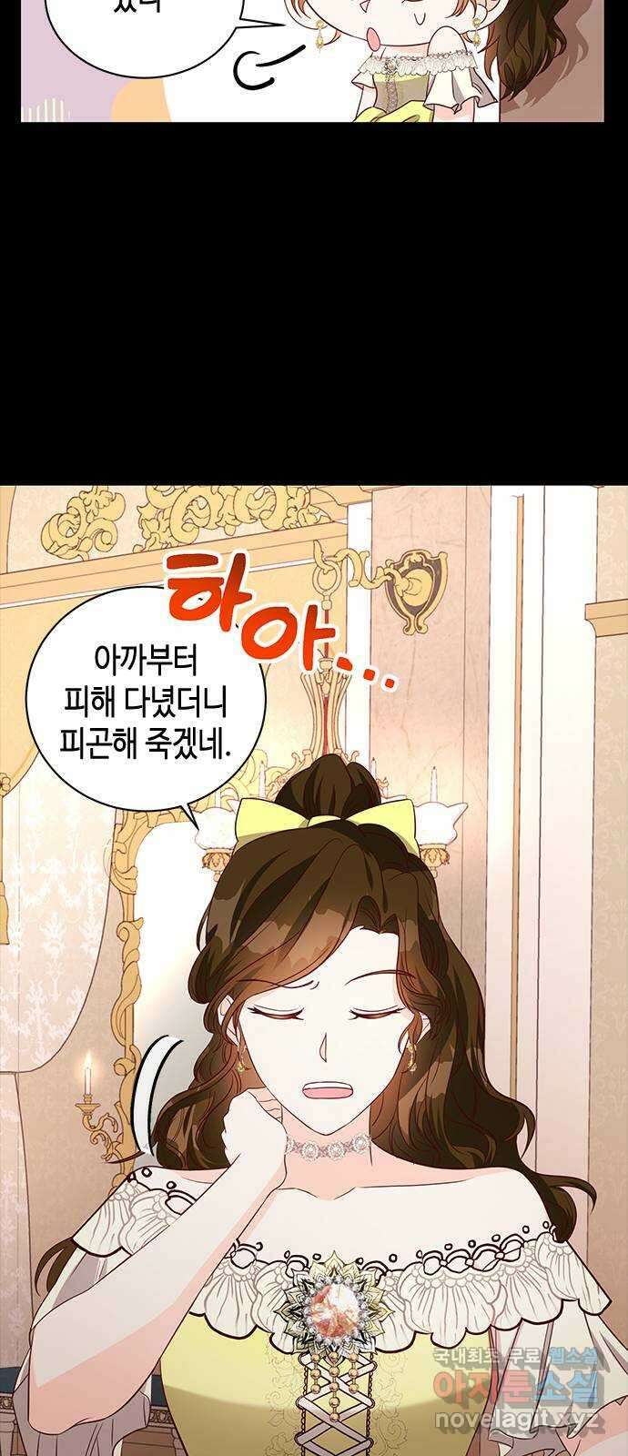 어느 백작 영애의 이중생활 29화 9