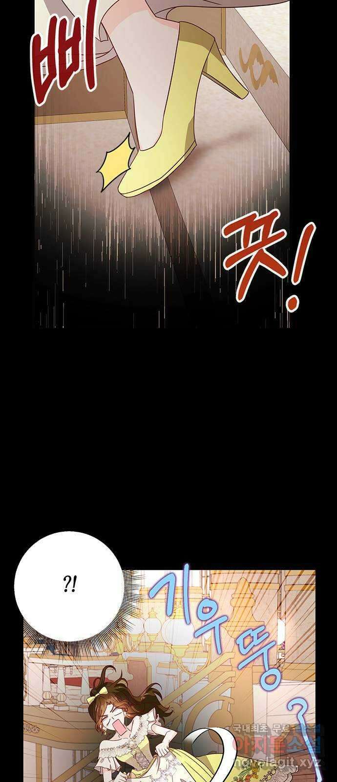 어느 백작 영애의 이중생활 29화 13