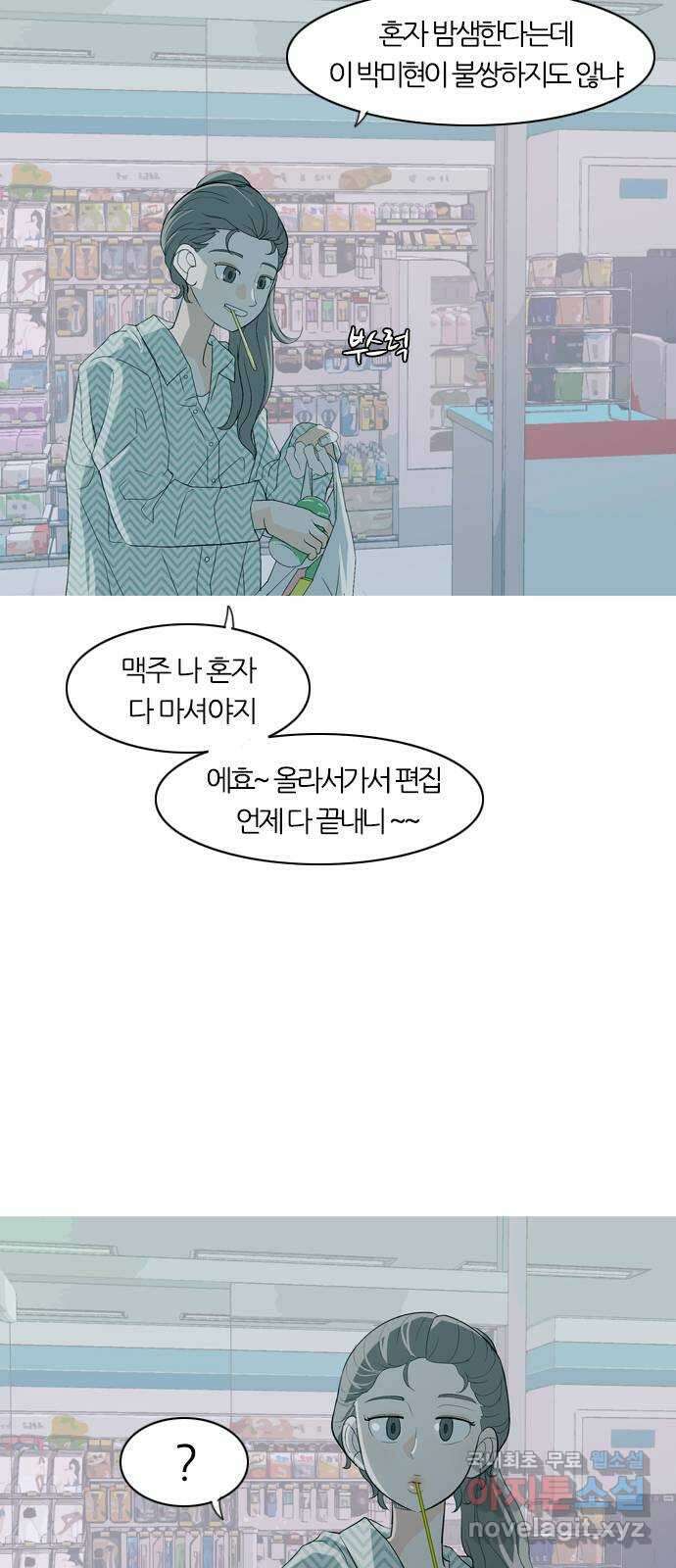 연놈 367화. 나도 어쩌면 너와 같지 않을까? 2