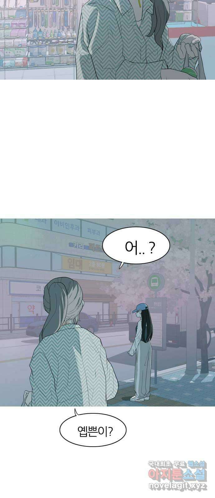 연놈 367화. 나도 어쩌면 너와 같지 않을까? 3