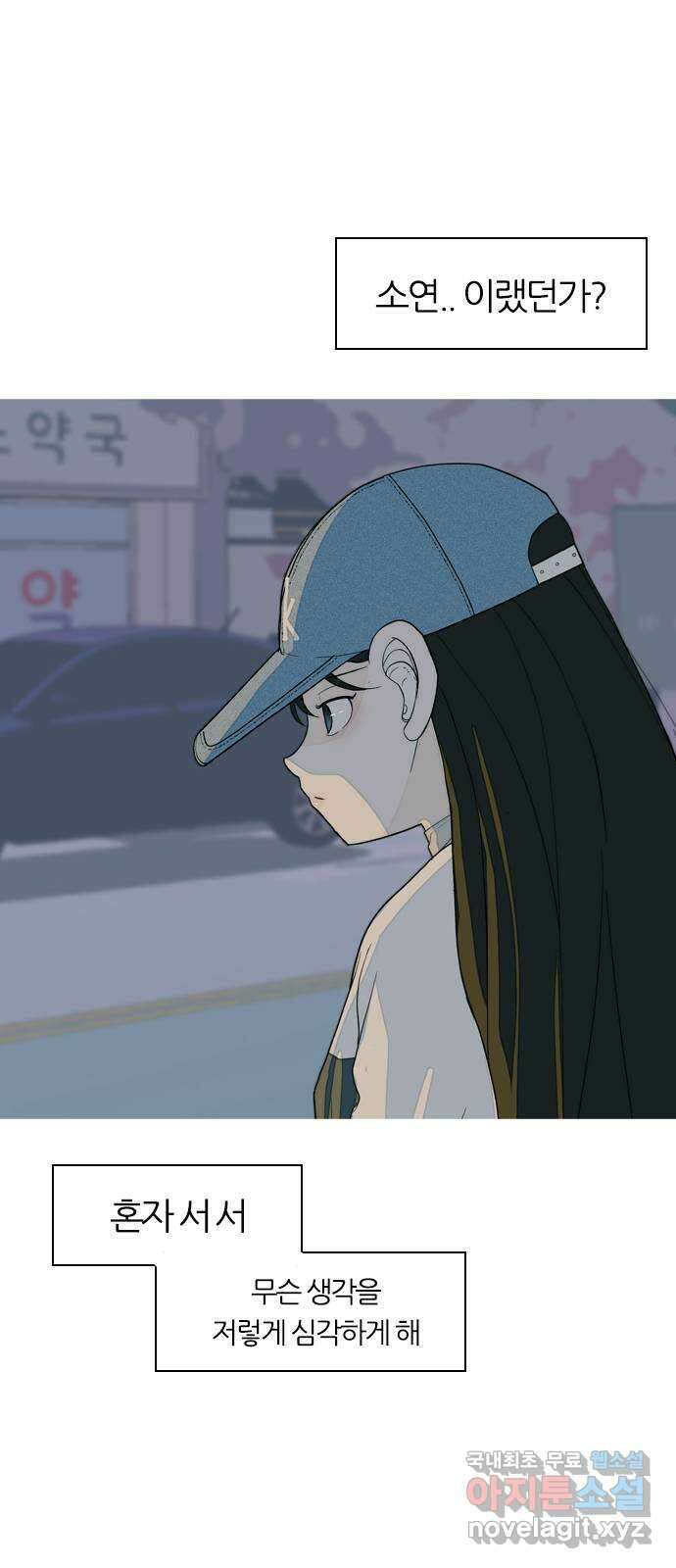 연놈 367화. 나도 어쩌면 너와 같지 않을까? 4