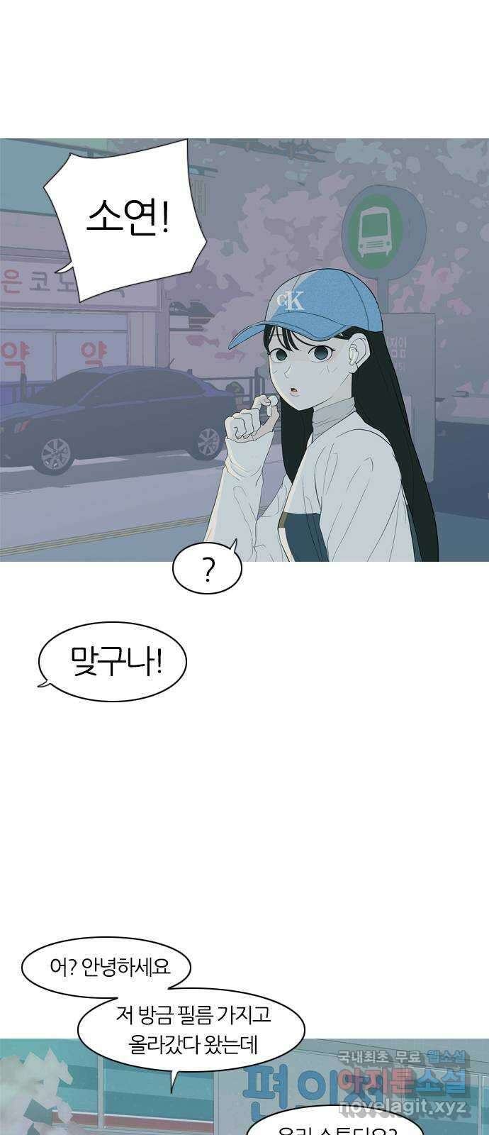 연놈 367화. 나도 어쩌면 너와 같지 않을까? 5