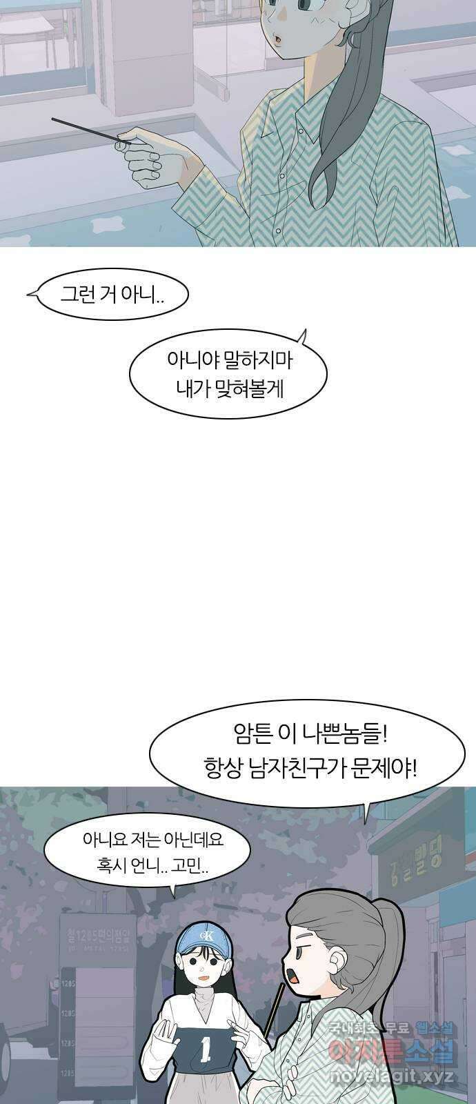 연놈 367화. 나도 어쩌면 너와 같지 않을까? 7
