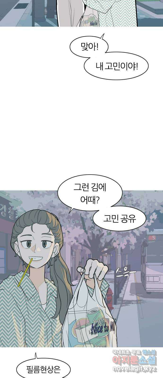연놈 367화. 나도 어쩌면 너와 같지 않을까? 8