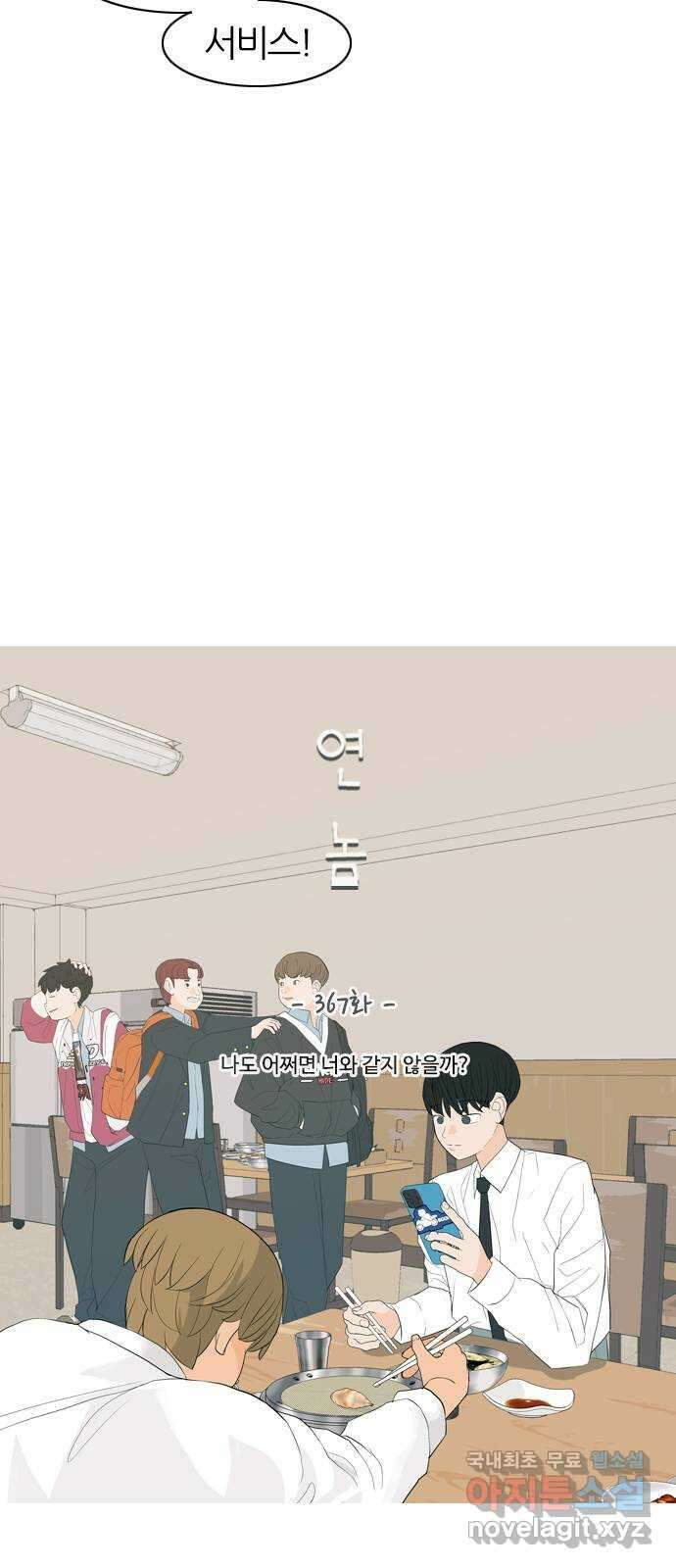 연놈 367화. 나도 어쩌면 너와 같지 않을까? 9