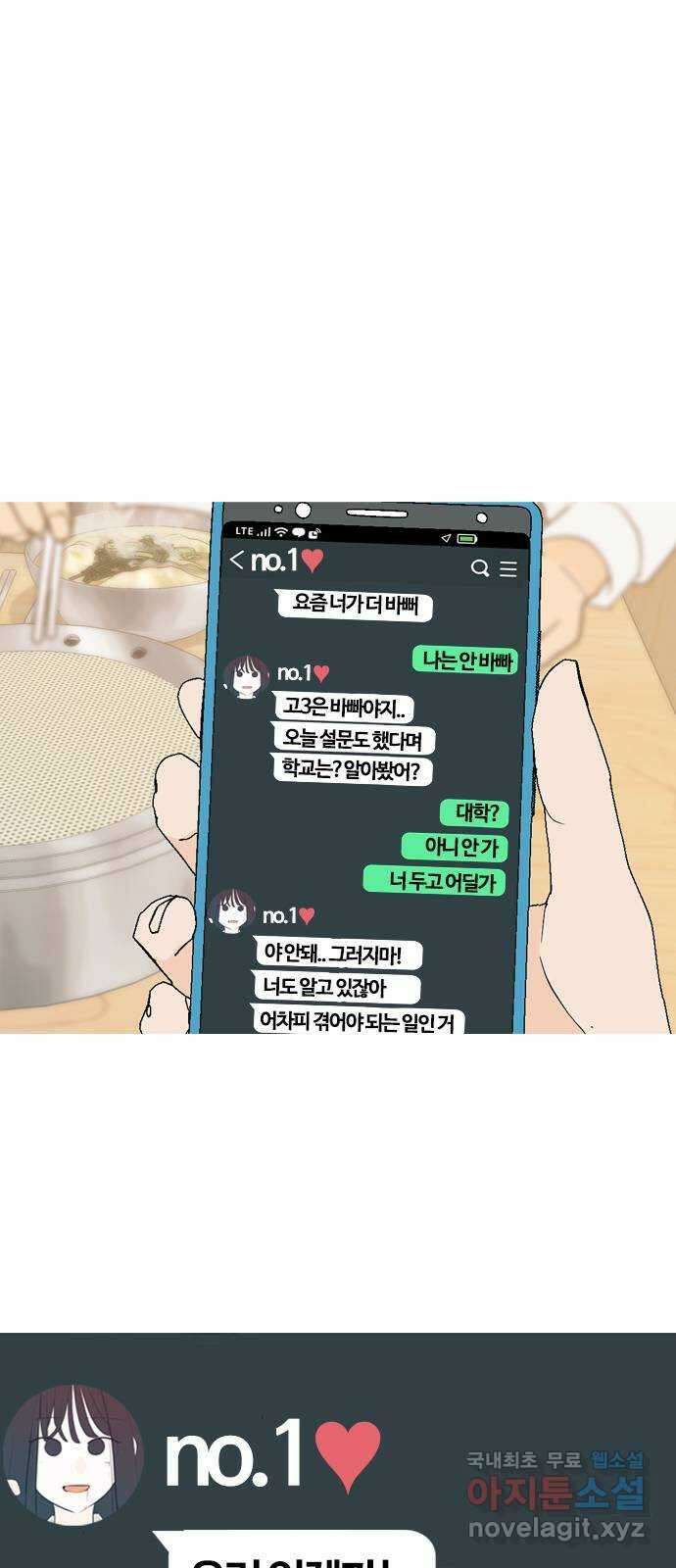 연놈 367화. 나도 어쩌면 너와 같지 않을까? 10