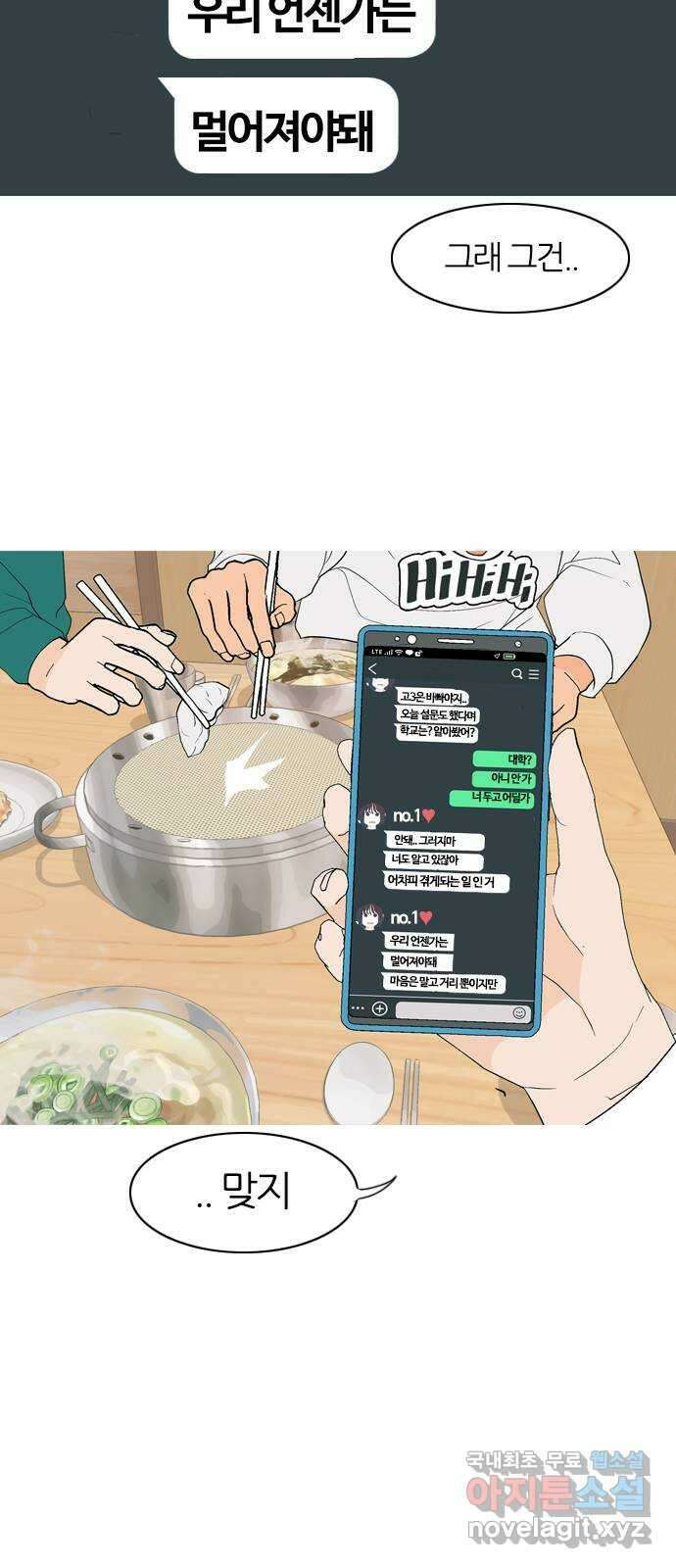 연놈 367화. 나도 어쩌면 너와 같지 않을까? 11