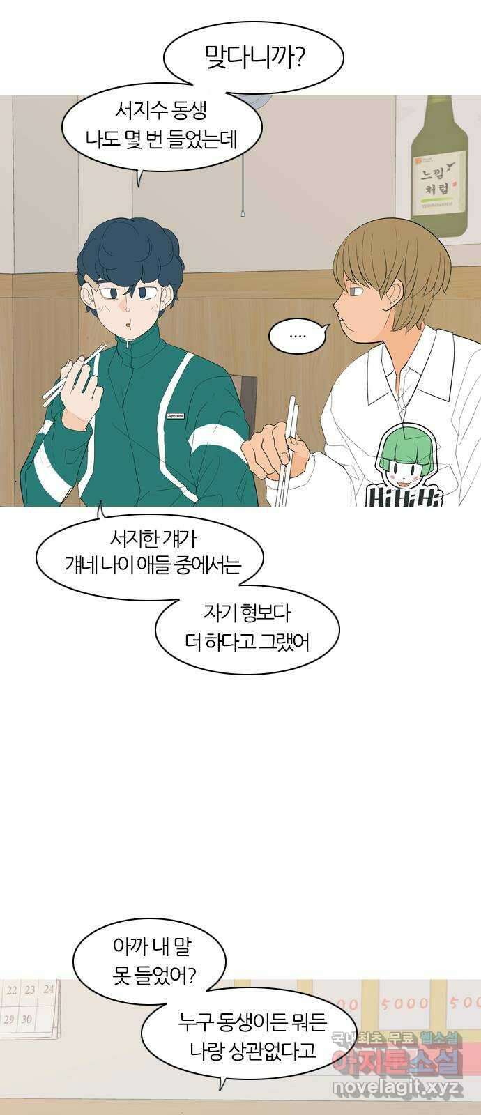 연놈 367화. 나도 어쩌면 너와 같지 않을까? 12