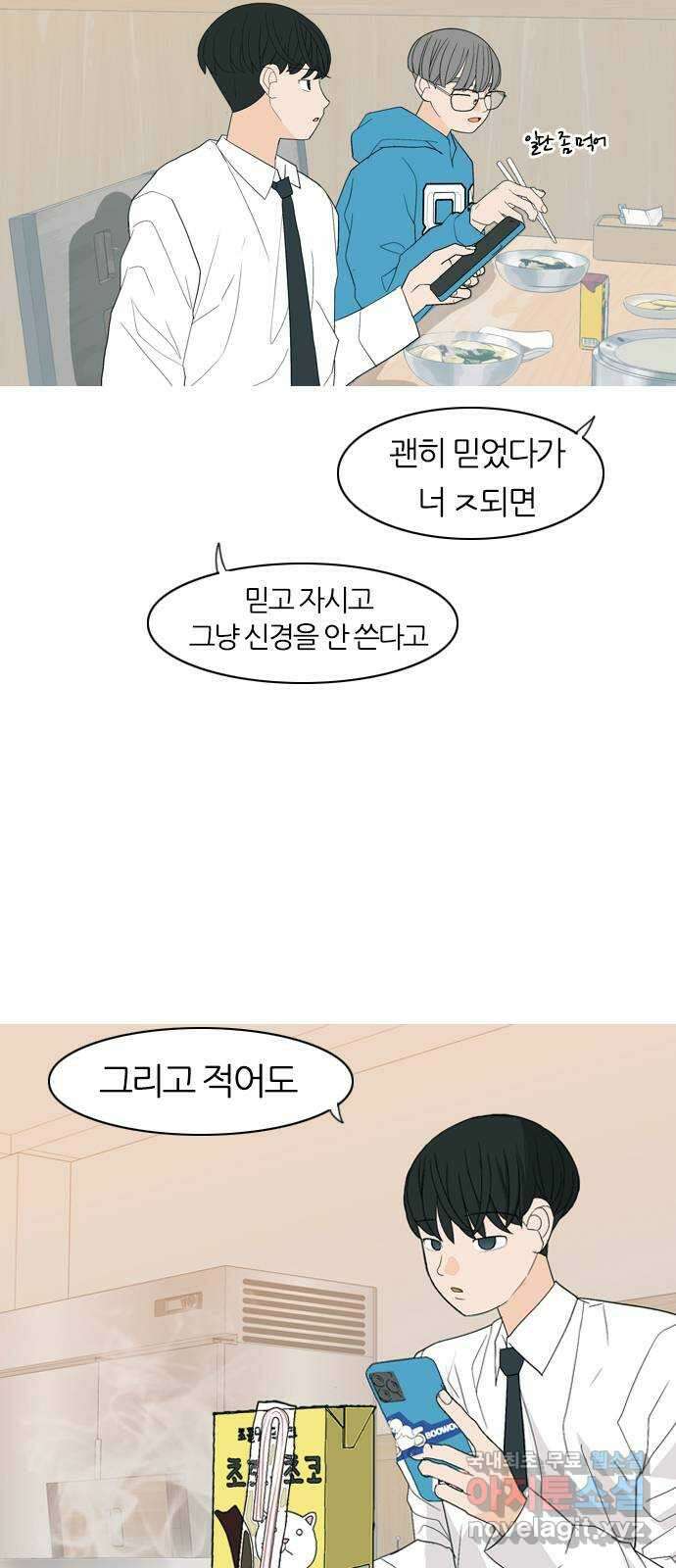 연놈 367화. 나도 어쩌면 너와 같지 않을까? 13