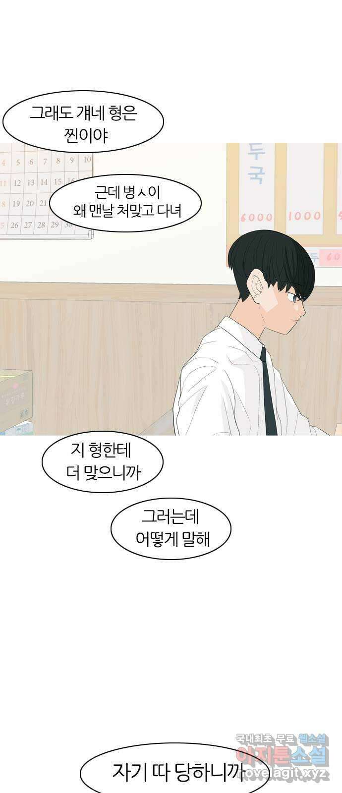 연놈 367화. 나도 어쩌면 너와 같지 않을까? 16