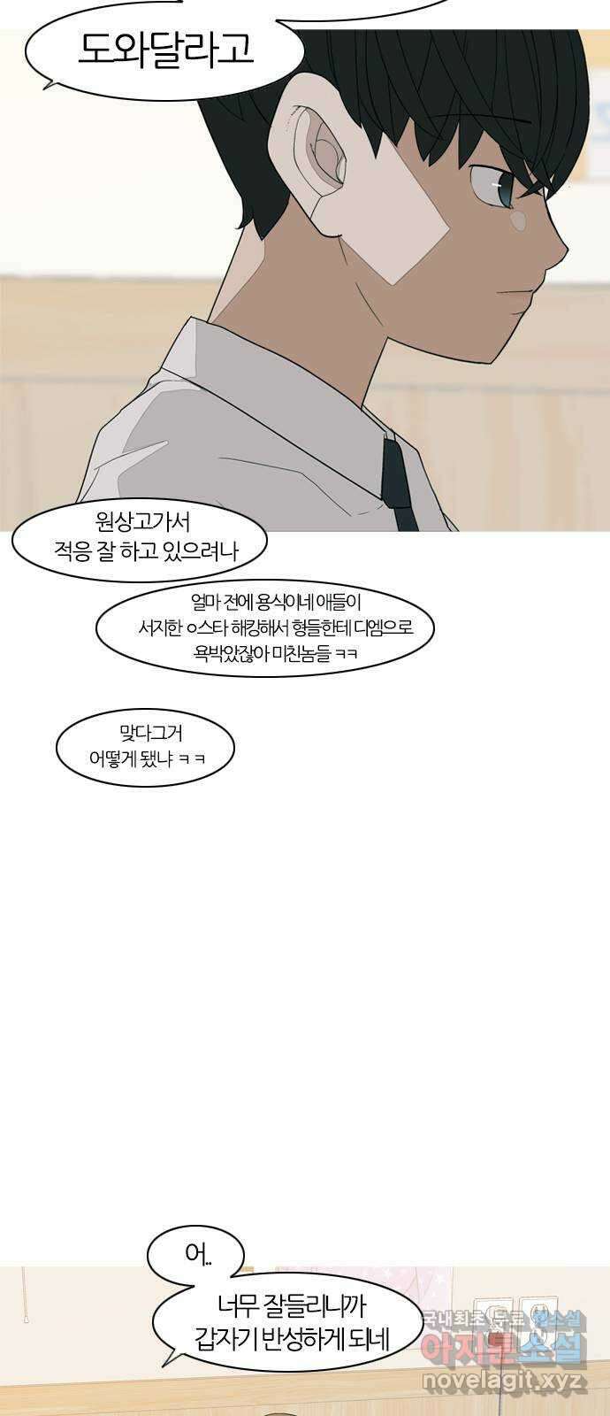 연놈 367화. 나도 어쩌면 너와 같지 않을까? 17
