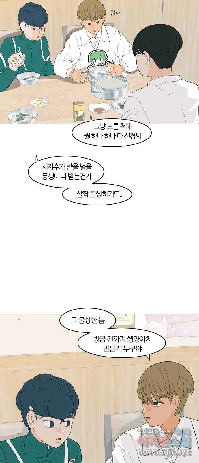 연놈 367화. 나도 어쩌면 너와 같지 않을까? 18