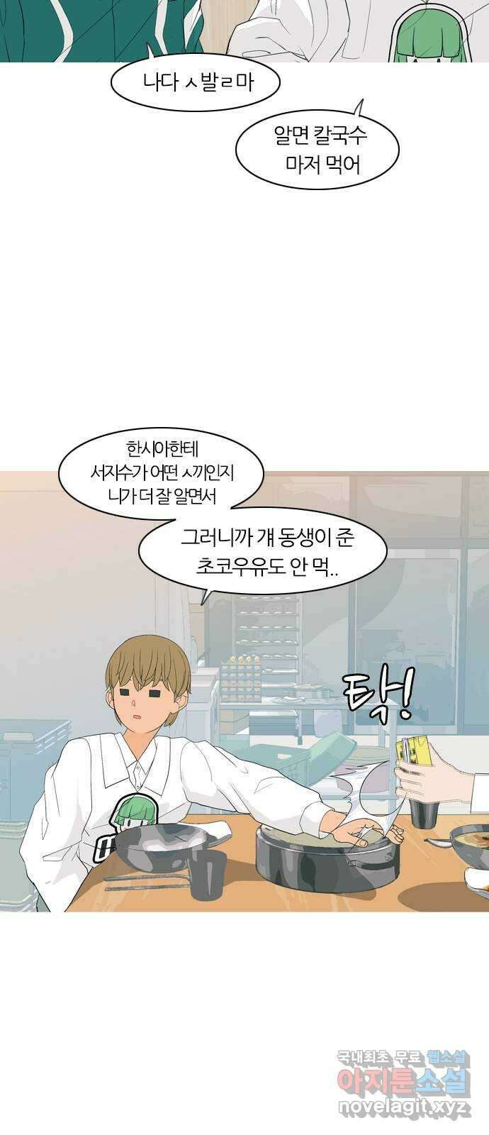 연놈 367화. 나도 어쩌면 너와 같지 않을까? 19