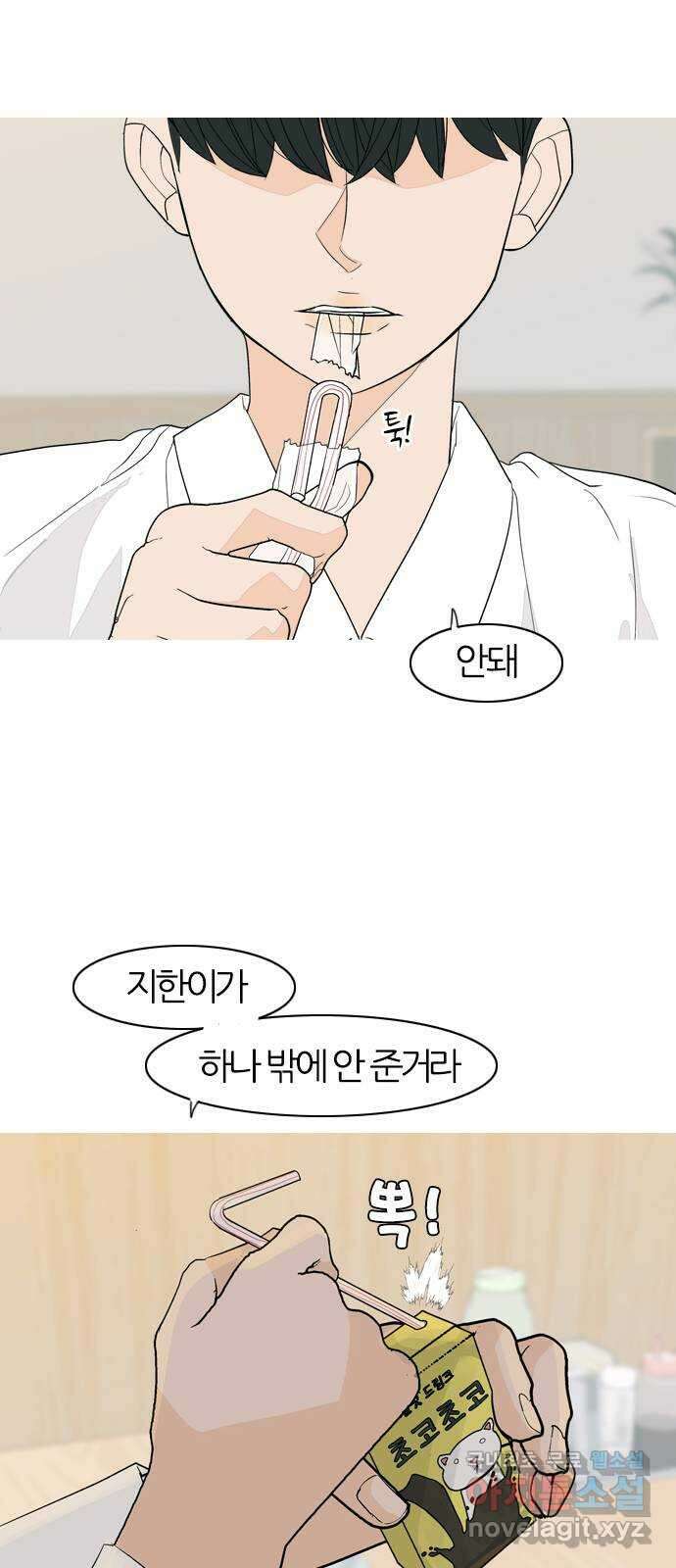 연놈 367화. 나도 어쩌면 너와 같지 않을까? 20