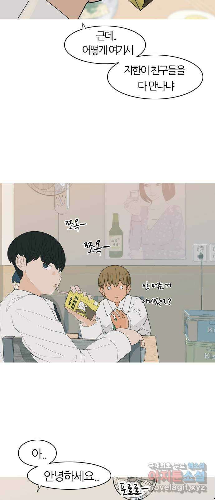 연놈 367화. 나도 어쩌면 너와 같지 않을까? 21