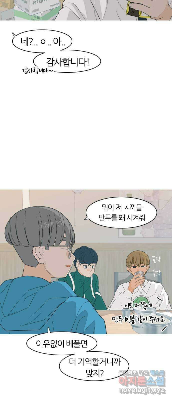 연놈 367화. 나도 어쩌면 너와 같지 않을까? 23