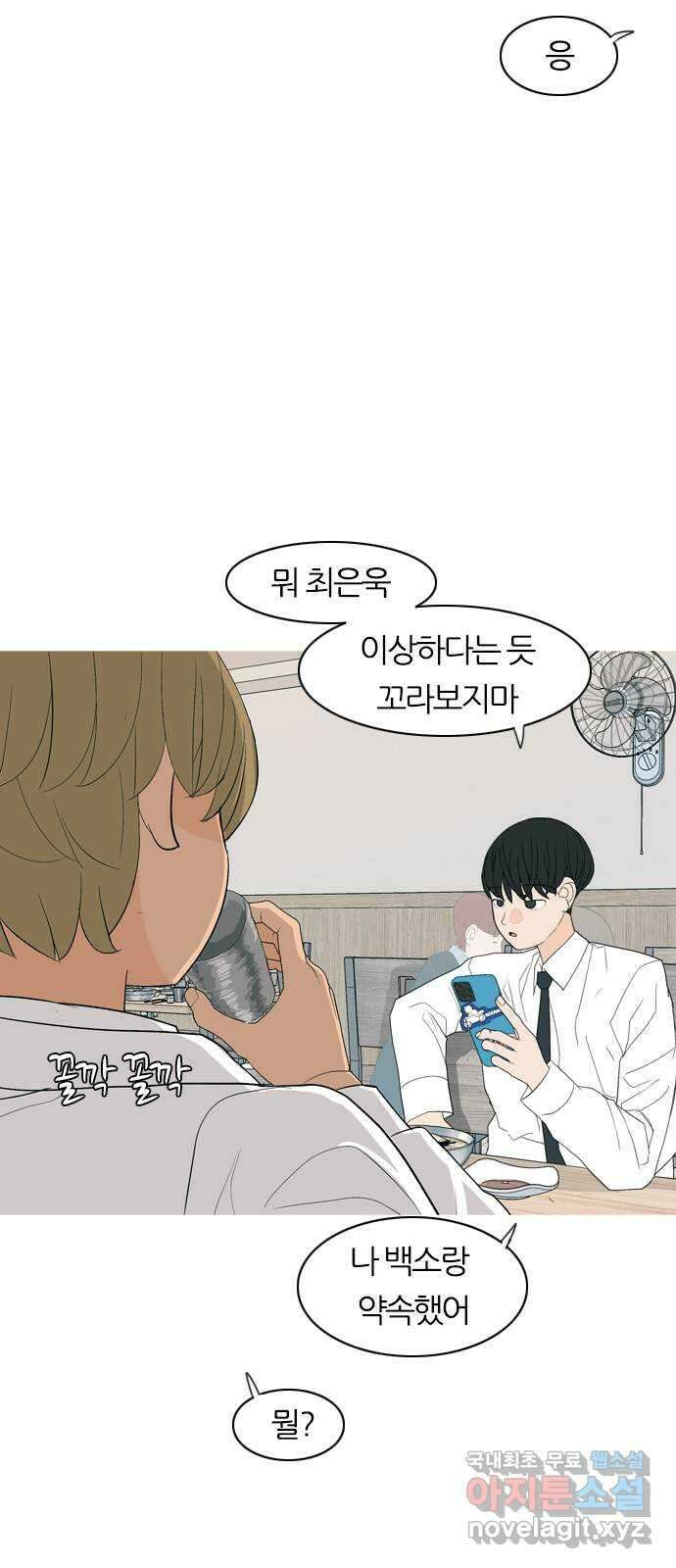 연놈 367화. 나도 어쩌면 너와 같지 않을까? 24